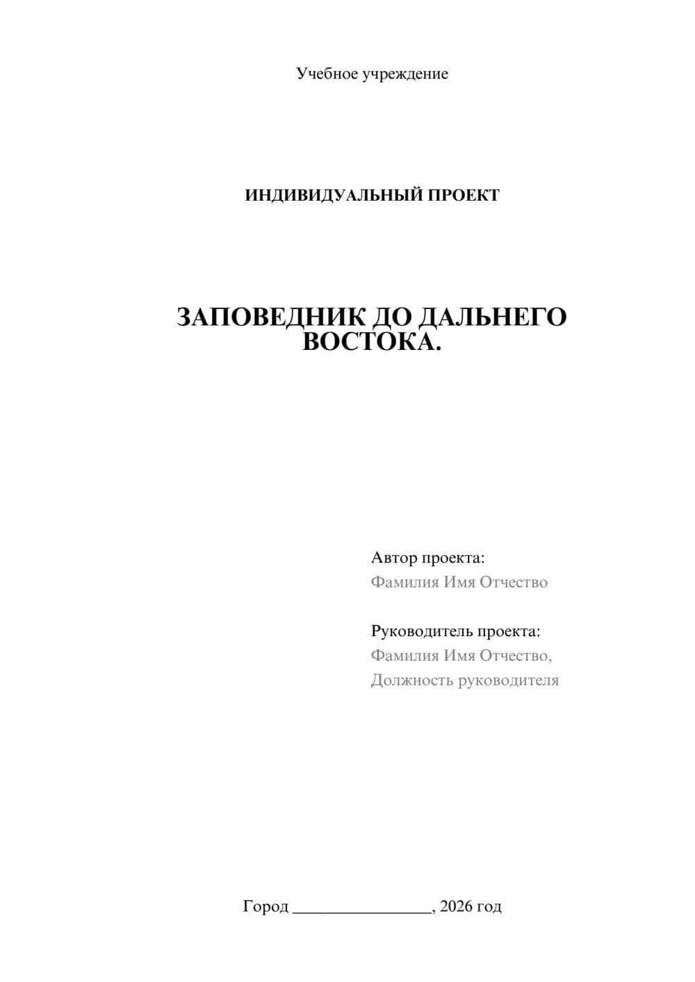 Предпросмотр проекта 1