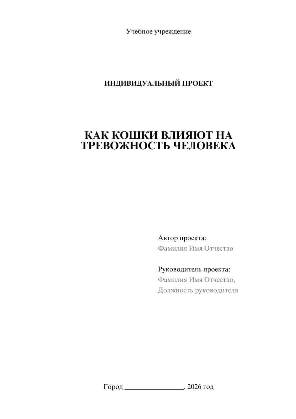 Предпросмотр проекта 1