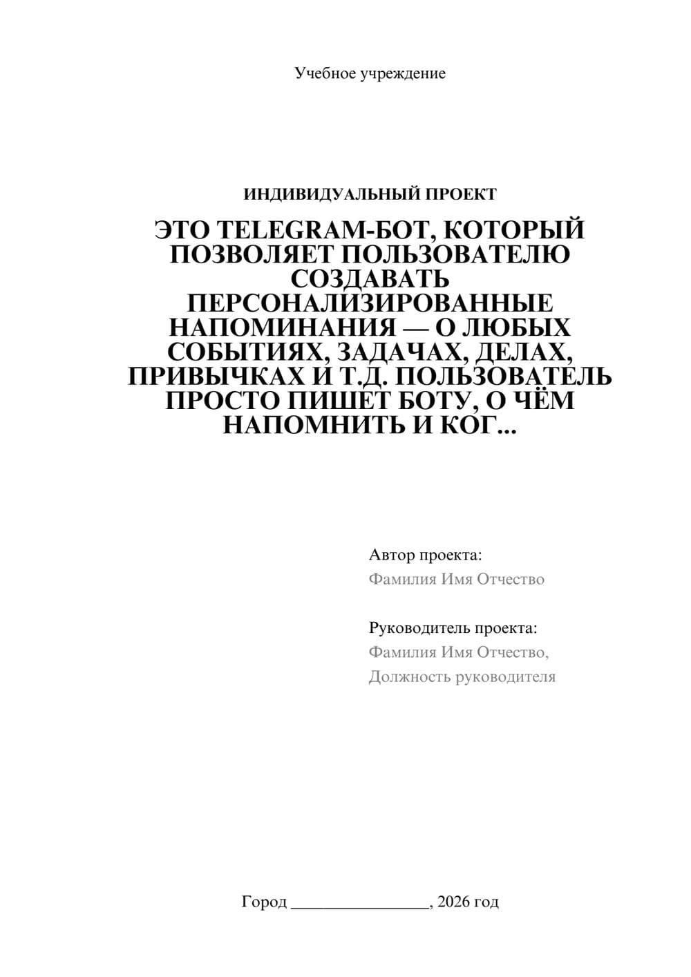 Предпросмотр проекта 1