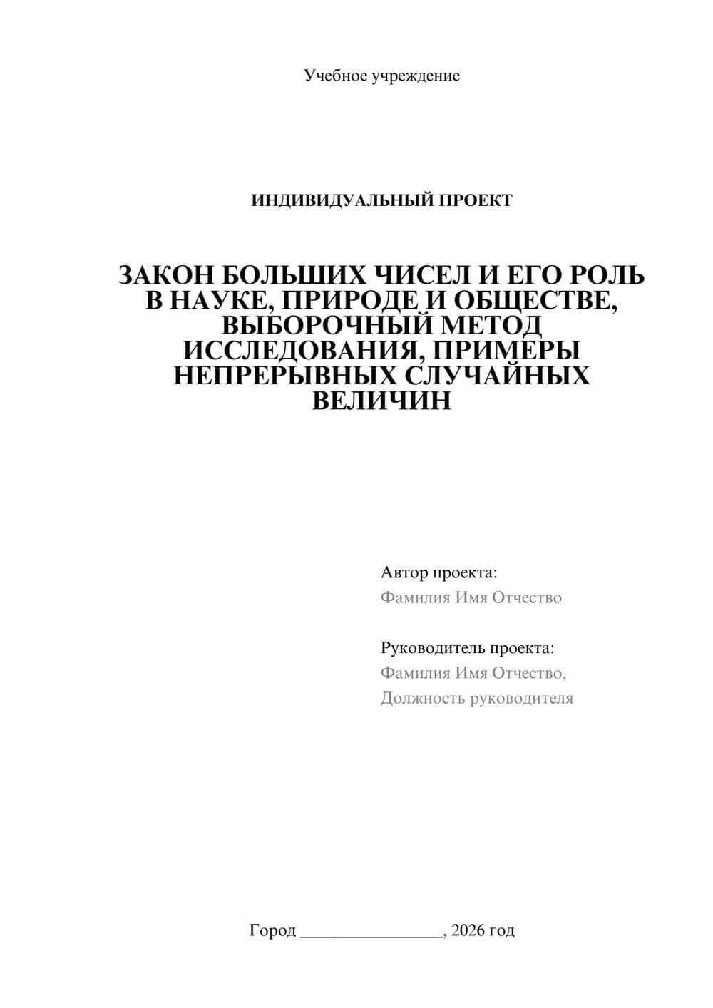 Предпросмотр проекта 1