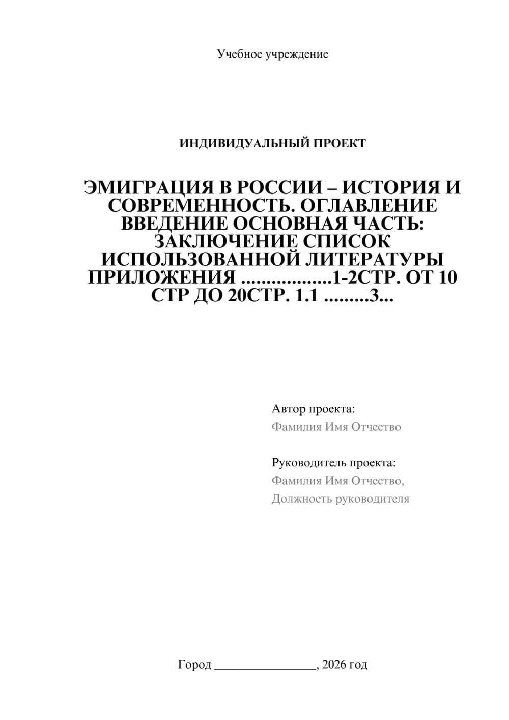 Предпросмотр проекта 1