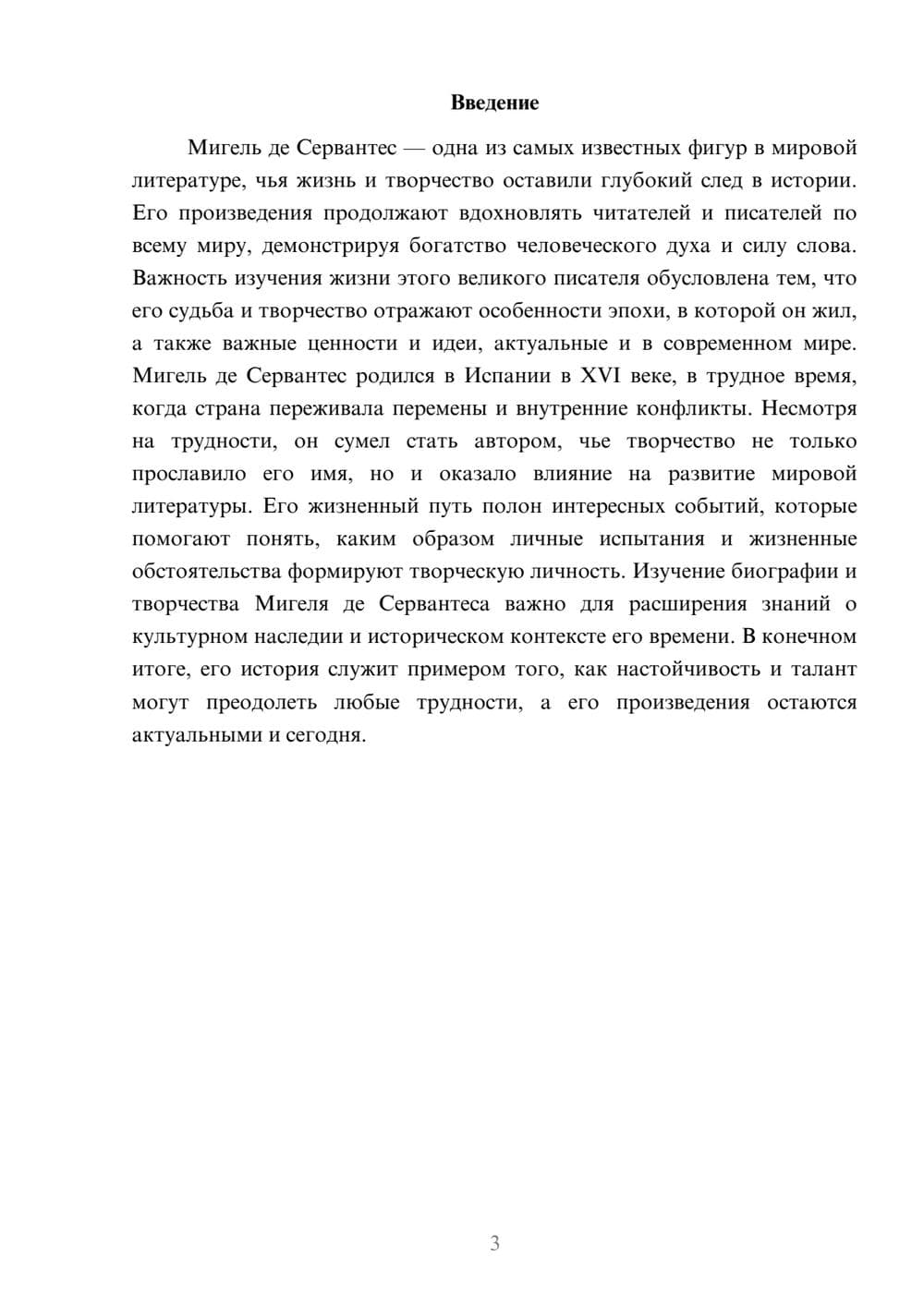 Предпросмотр доклада 3