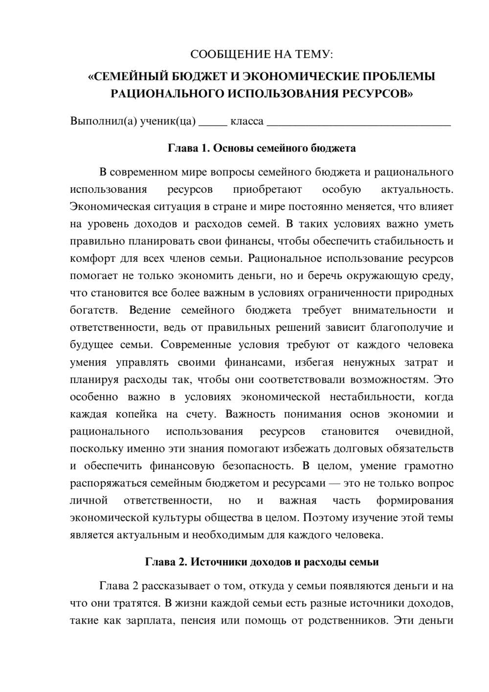 Предпросмотр сообщения 1