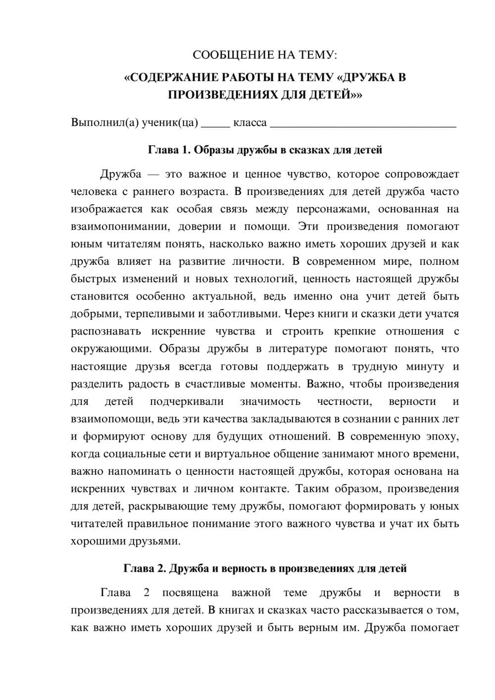 Предпросмотр сообщения 1