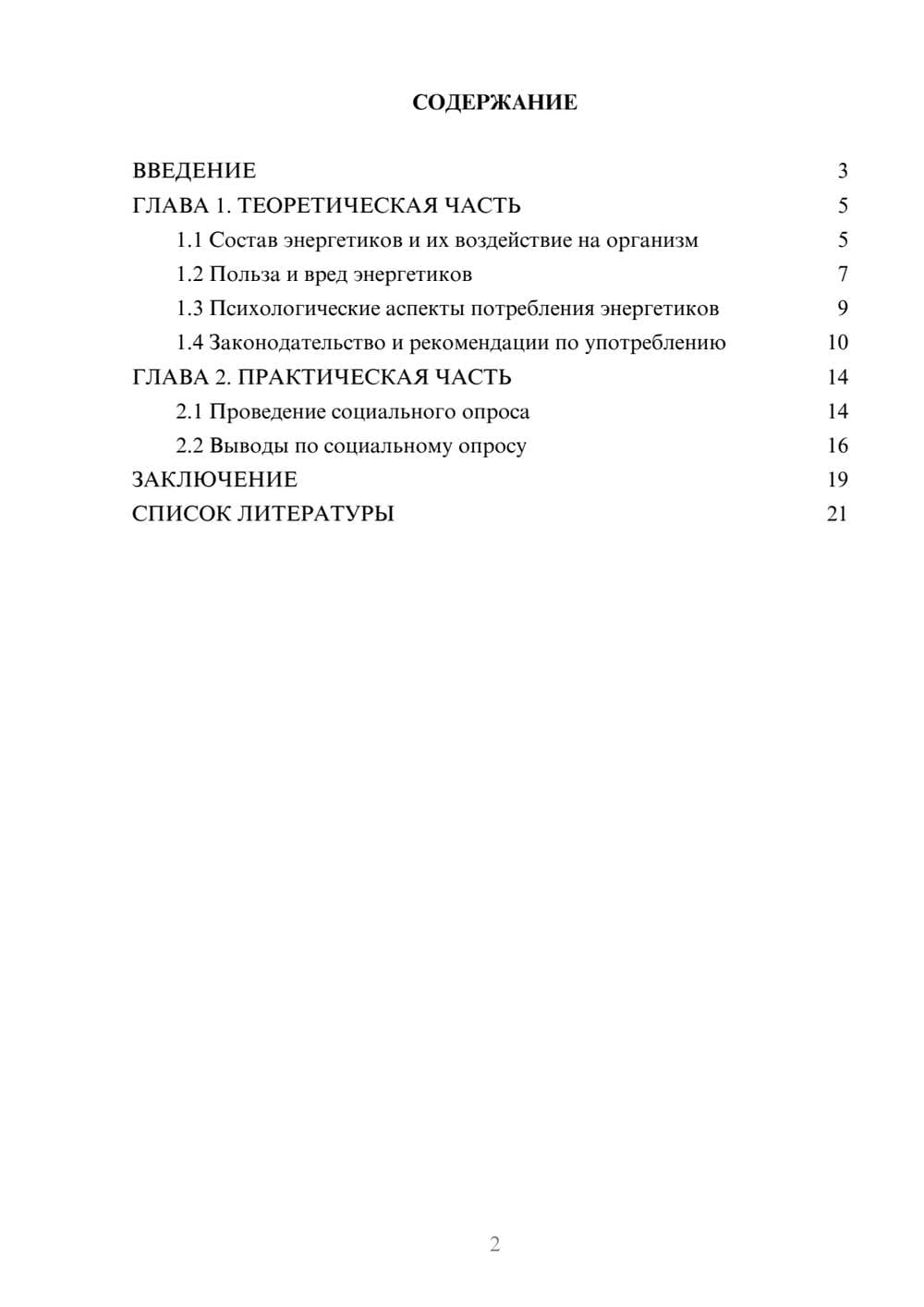 Предпросмотр проекта 2