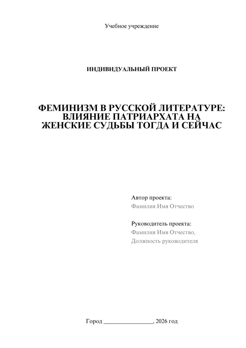 Предпросмотр проекта 1