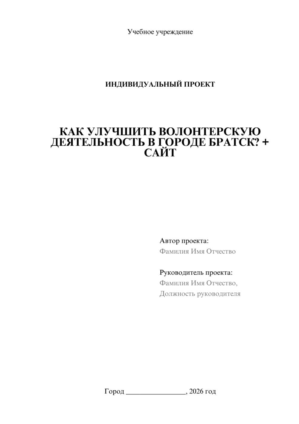 Предпросмотр проекта 1