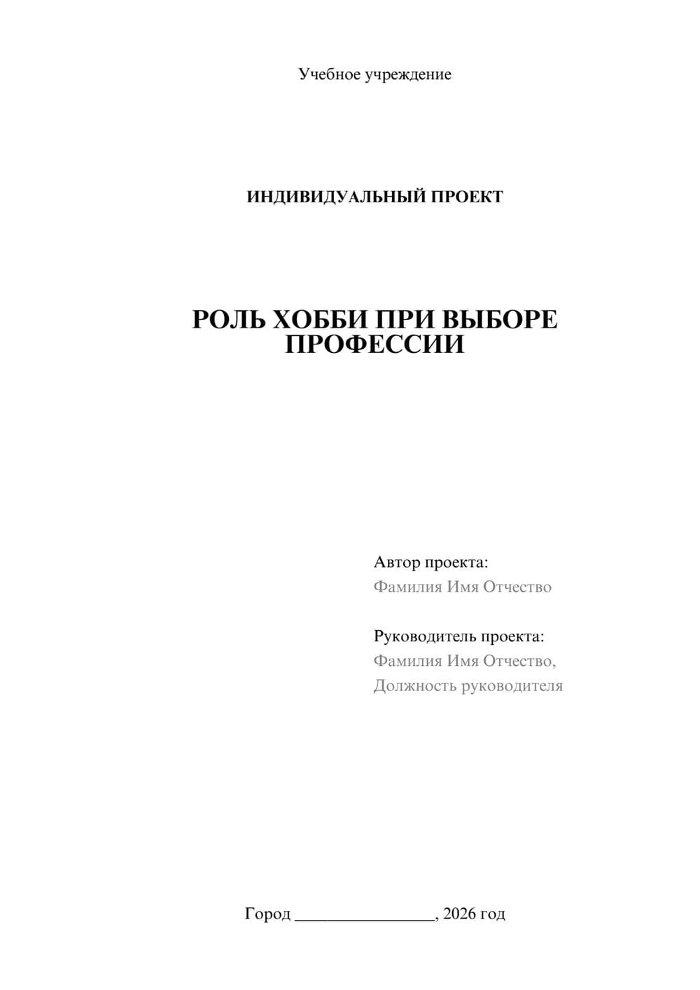 Предпросмотр проекта 1