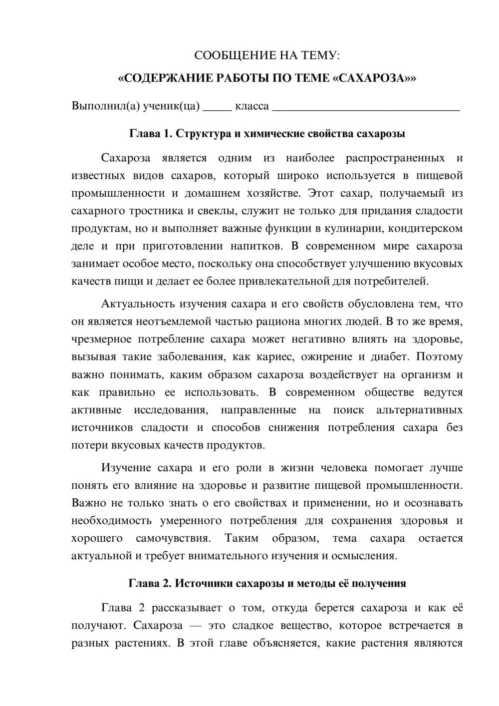 Предпросмотр сообщения 1