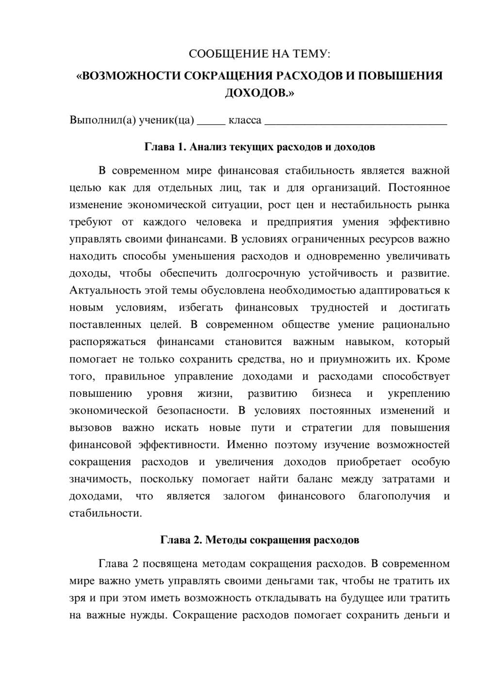 Предпросмотр сообщения 1