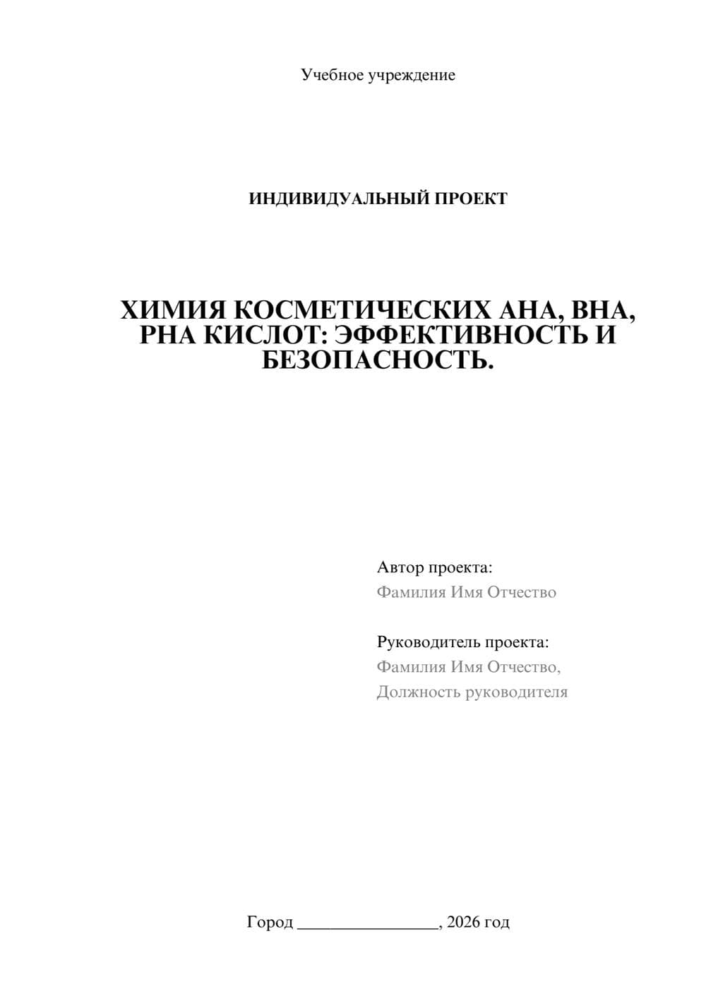 Предпросмотр проекта 1