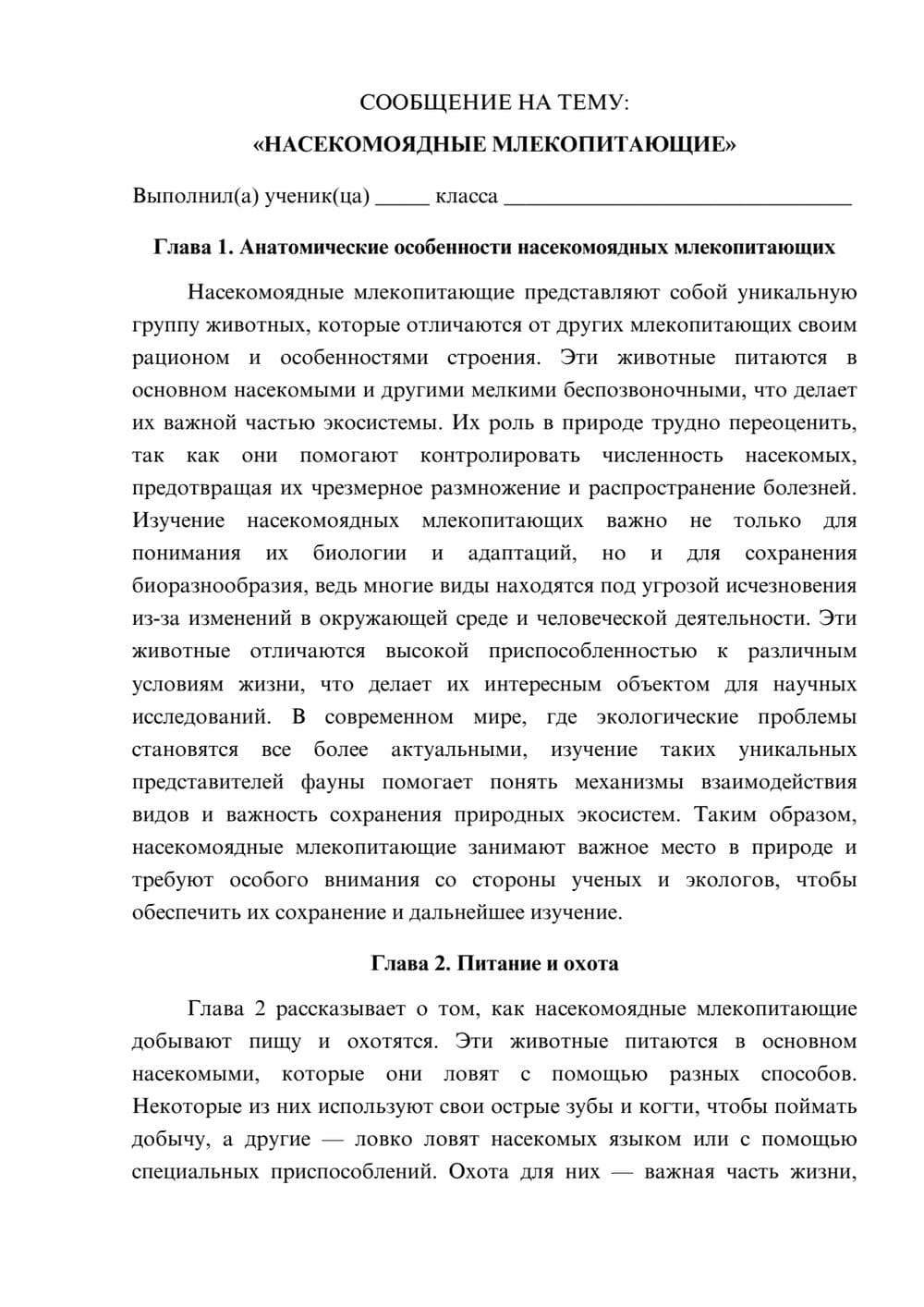 Предпросмотр сообщения 1