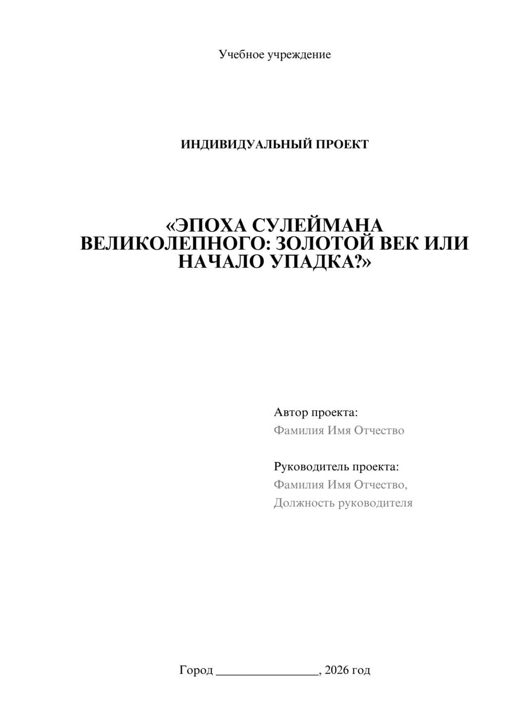 Предпросмотр проекта 1