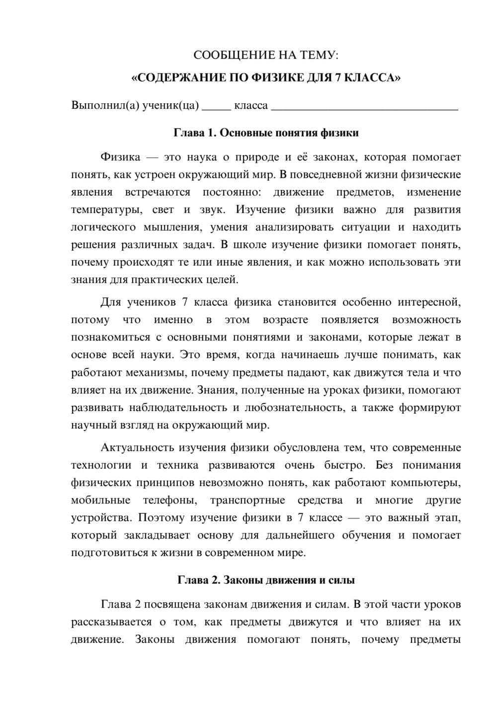 Предпросмотр сообщения 1