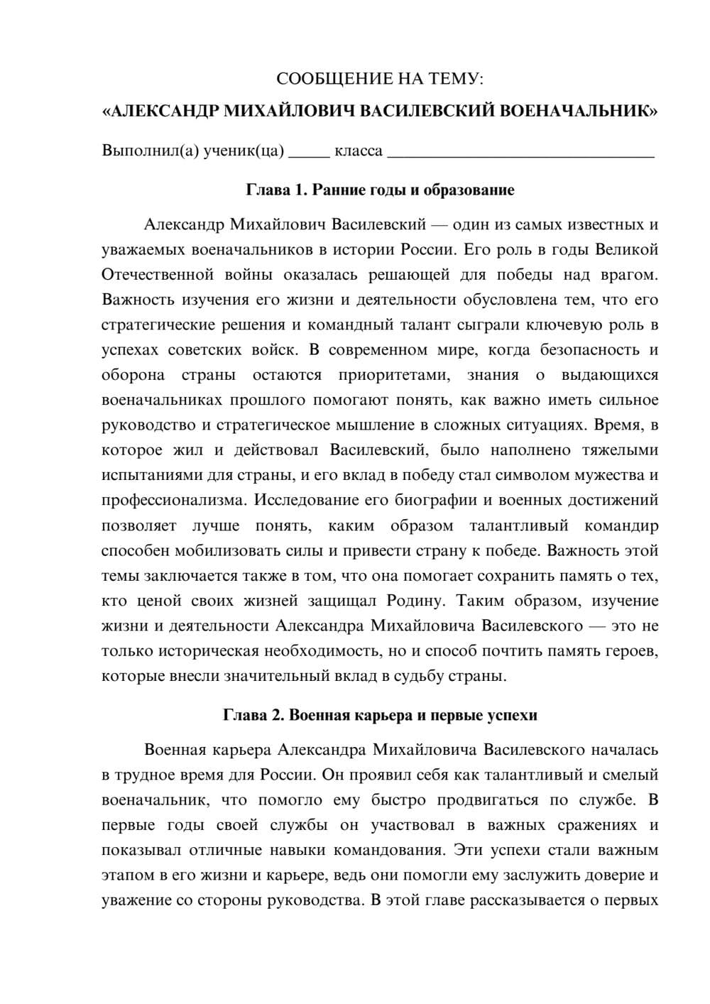 Предпросмотр сообщения 1