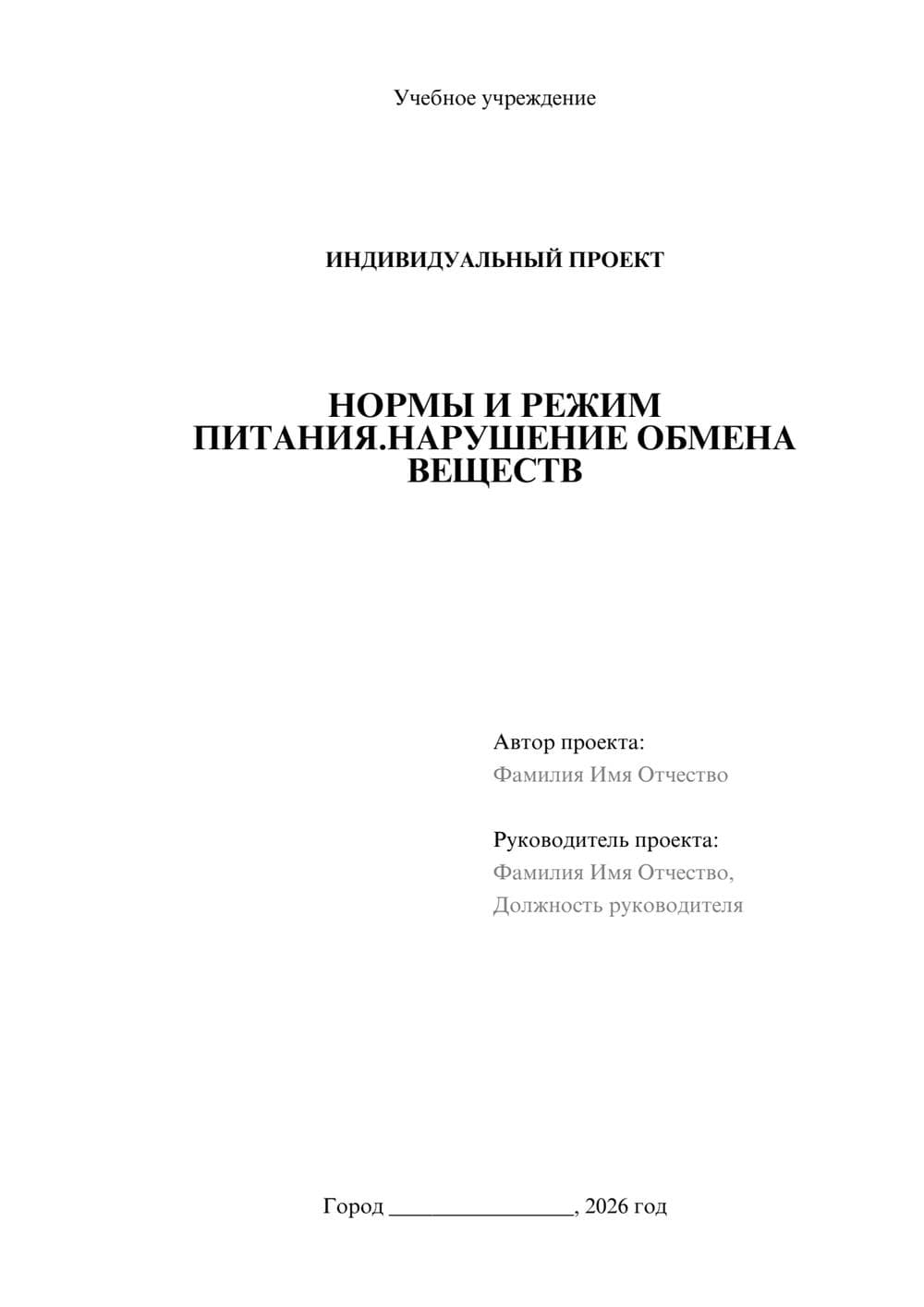 Предпросмотр проекта 1