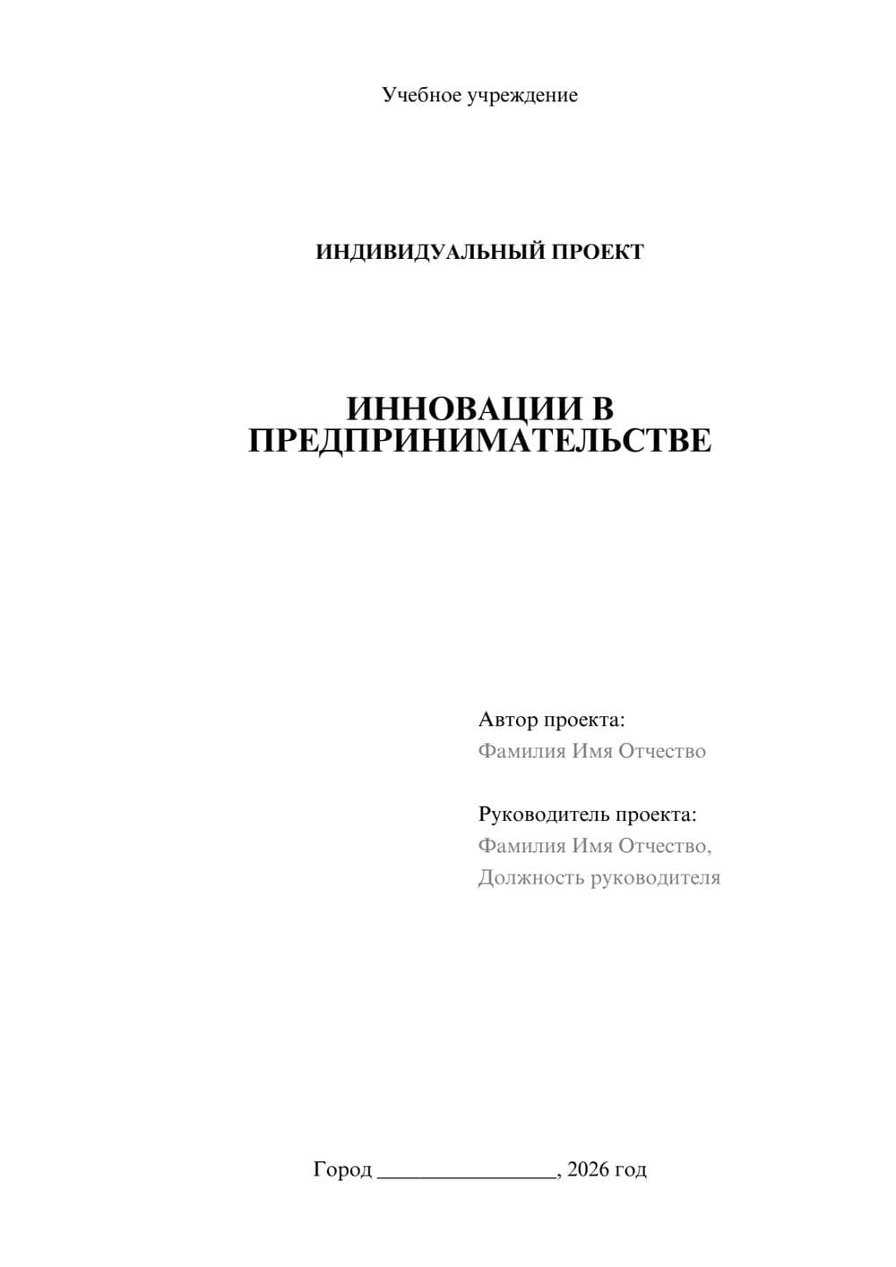 Предпросмотр проекта 1