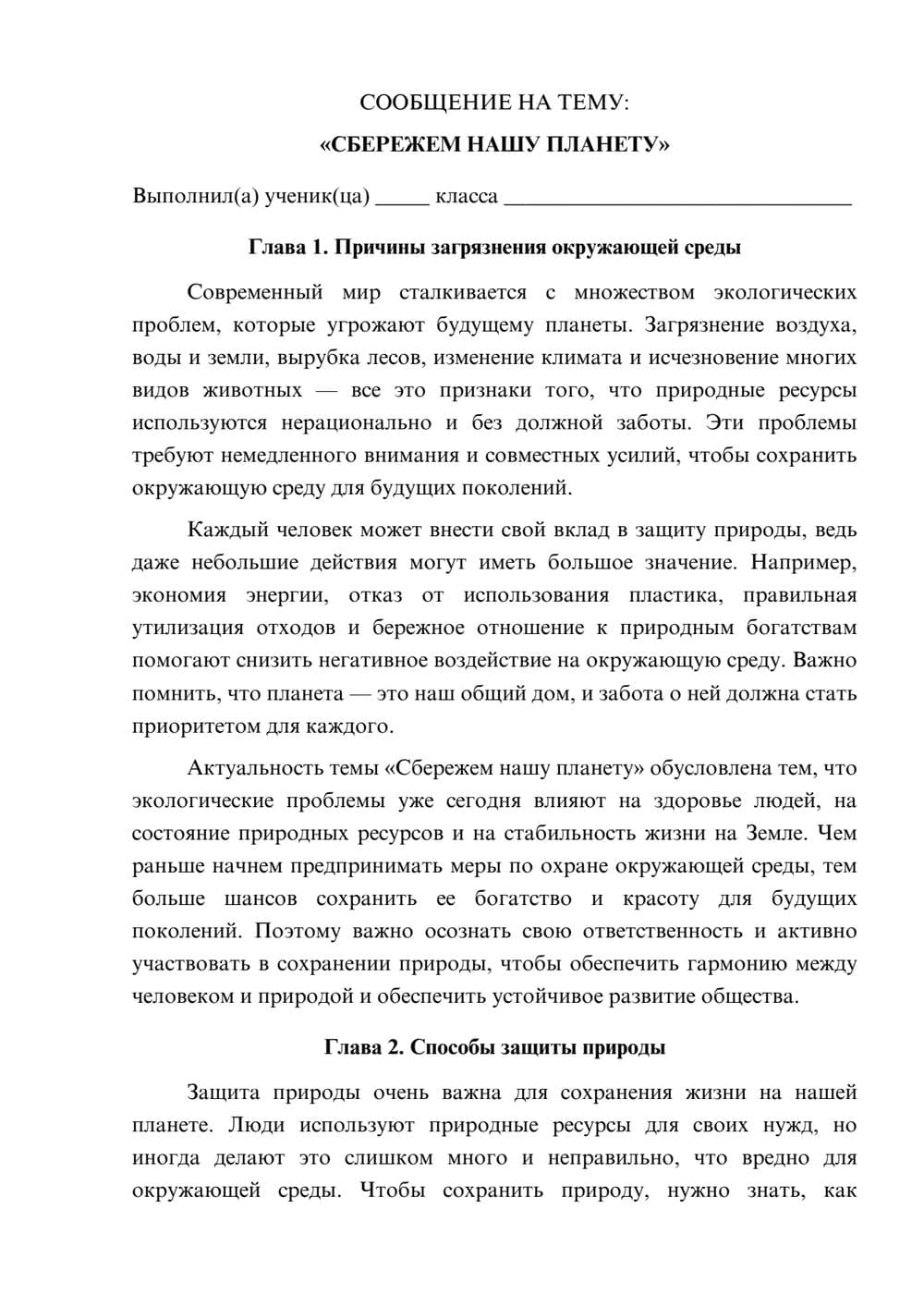 Предпросмотр сообщения 1