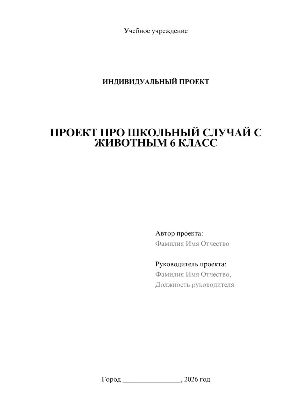 Предпросмотр проекта 1