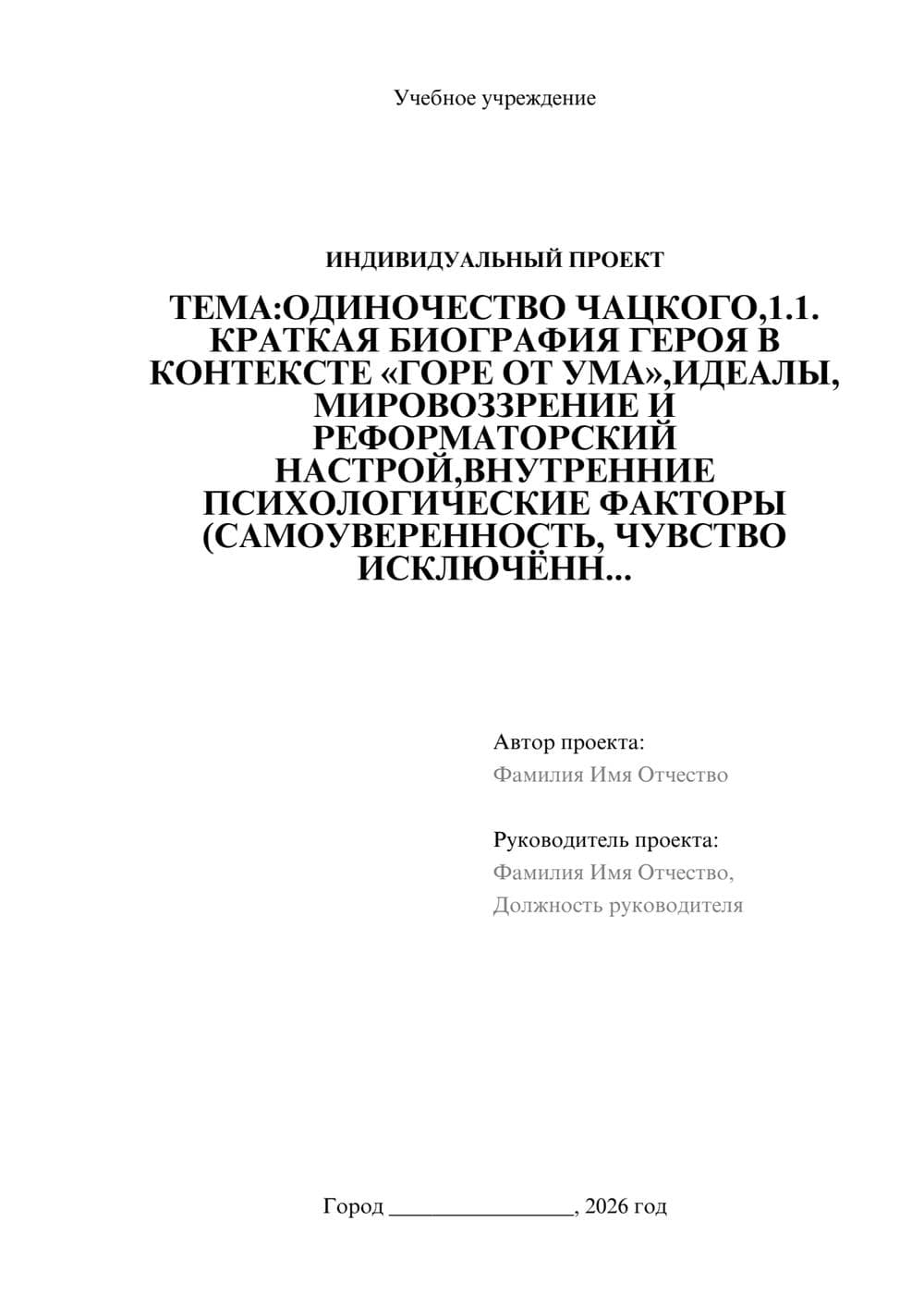 Предпросмотр проекта 1