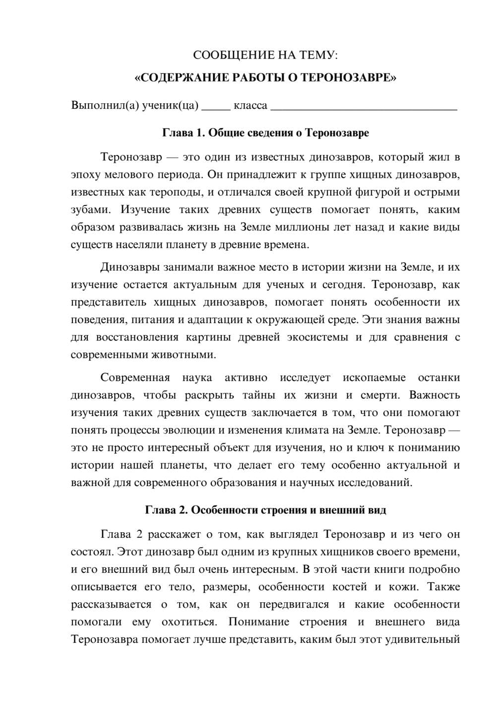 Предпросмотр сообщения 1
