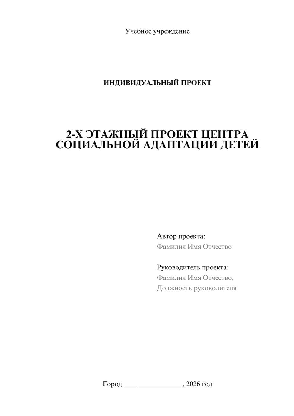 Предпросмотр проекта 1