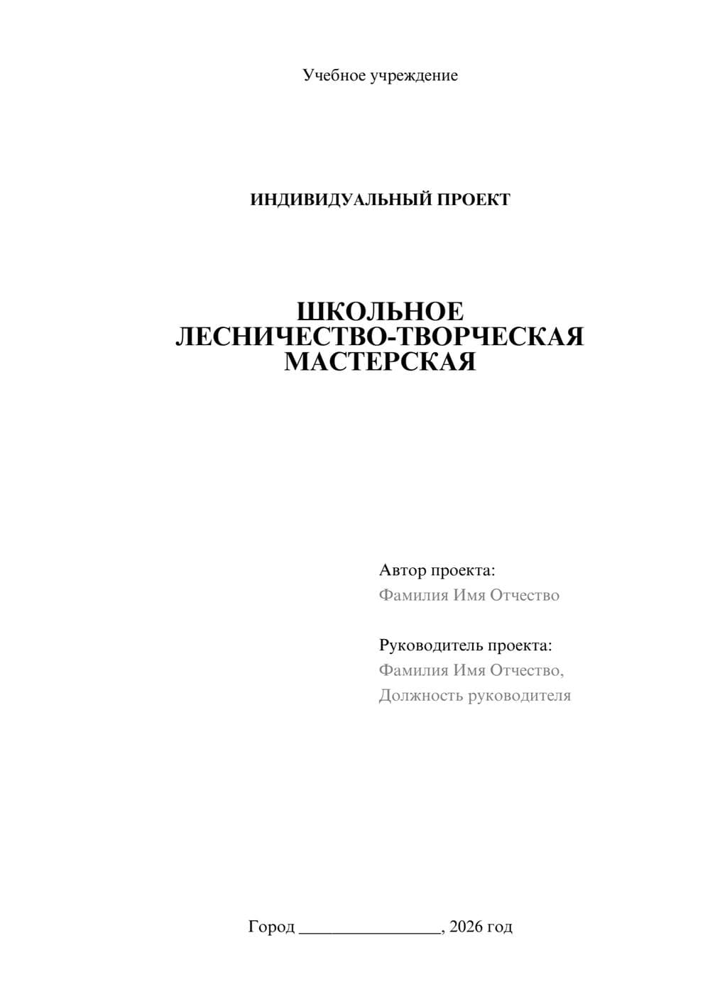 Предпросмотр проекта 1