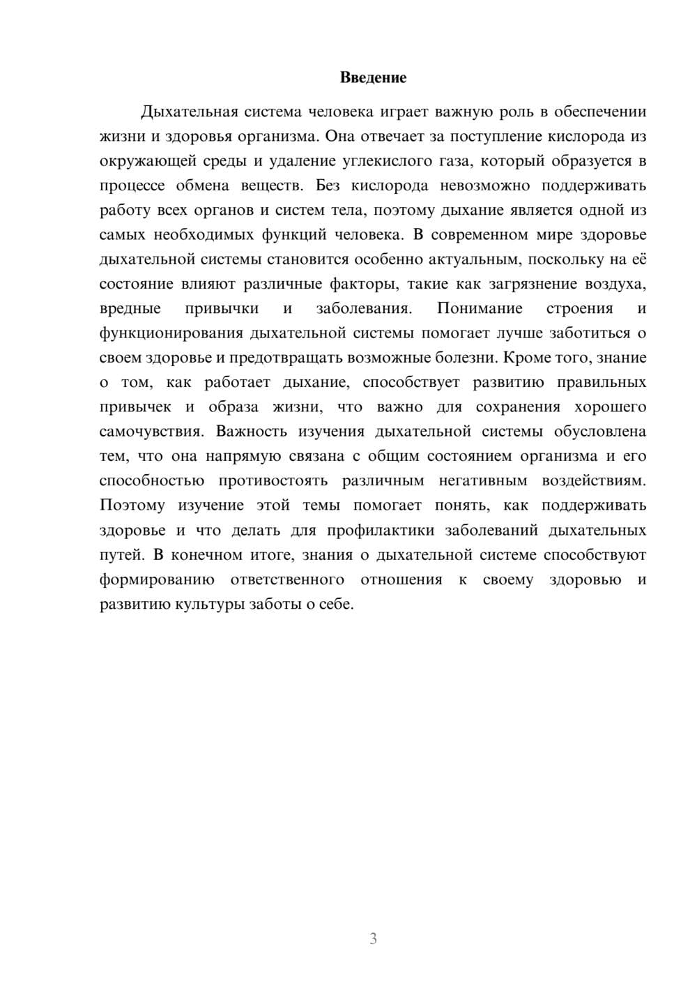 Предпросмотр доклада 3