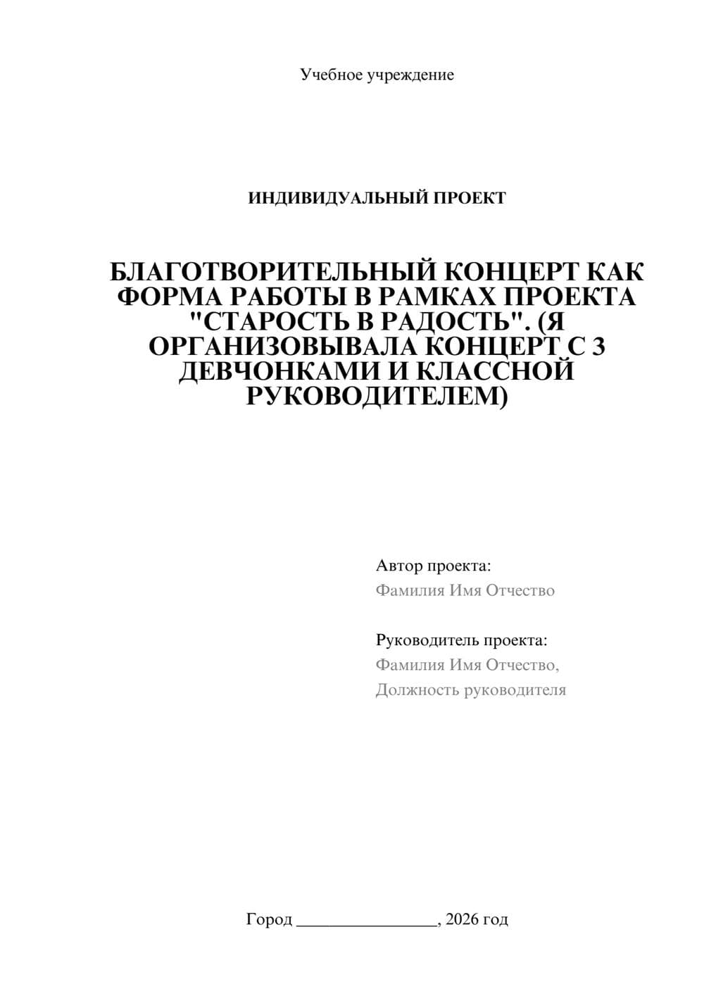 Предпросмотр проекта 1