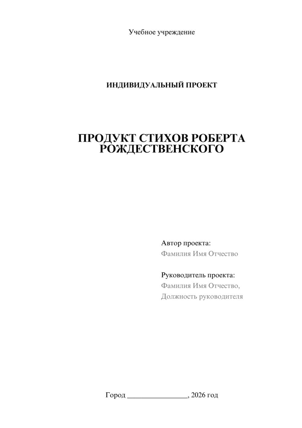 Предпросмотр проекта 1