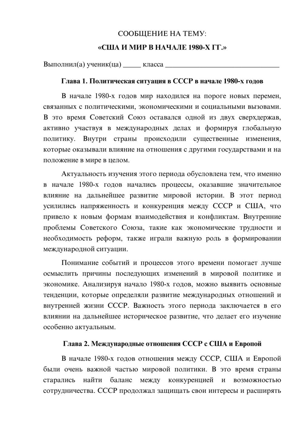 Предпросмотр сообщения 1