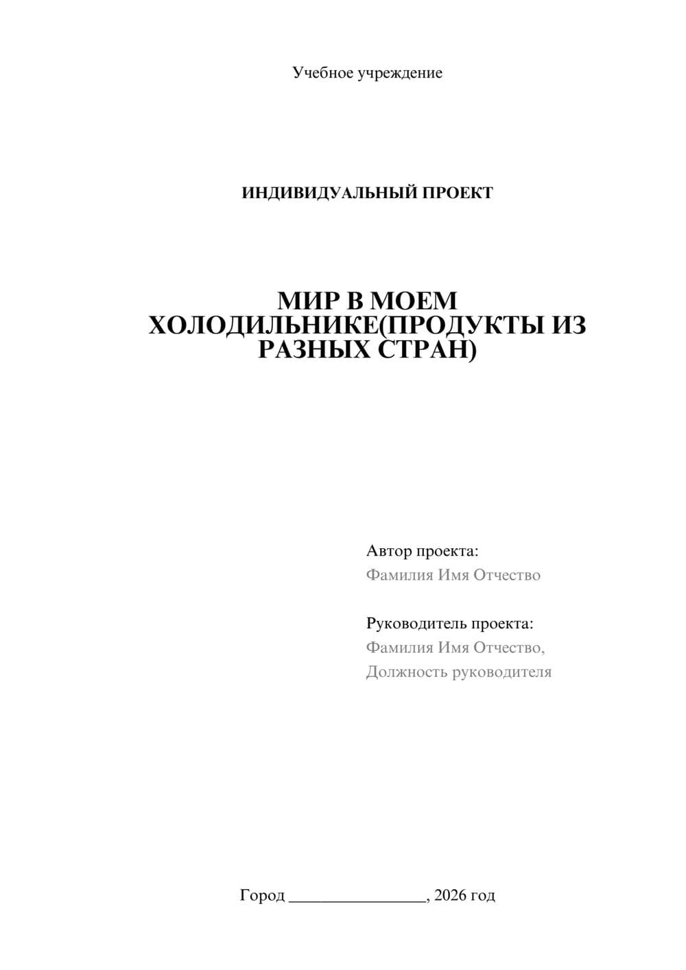 Предпросмотр проекта 1