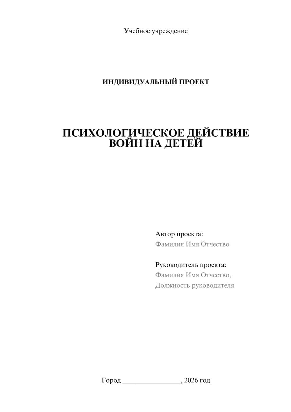 Предпросмотр проекта 1