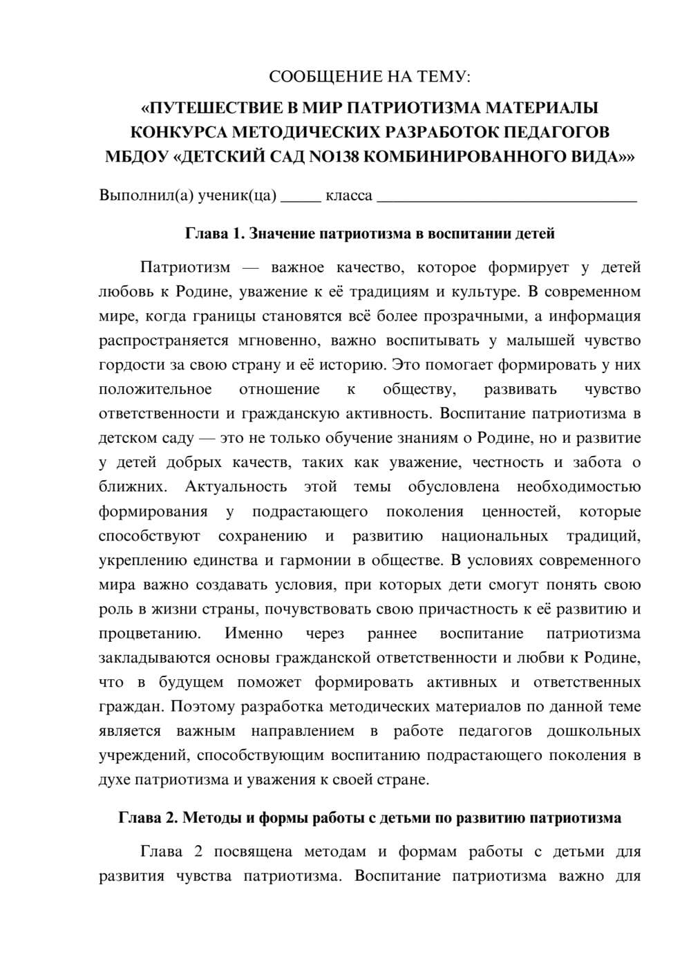Предпросмотр сообщения 1