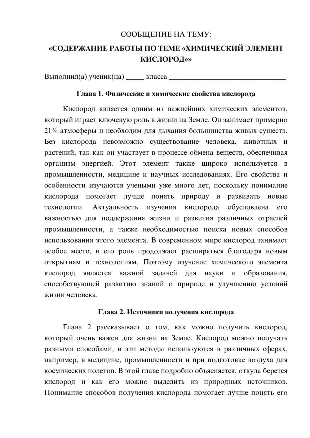 Предпросмотр сообщения 1