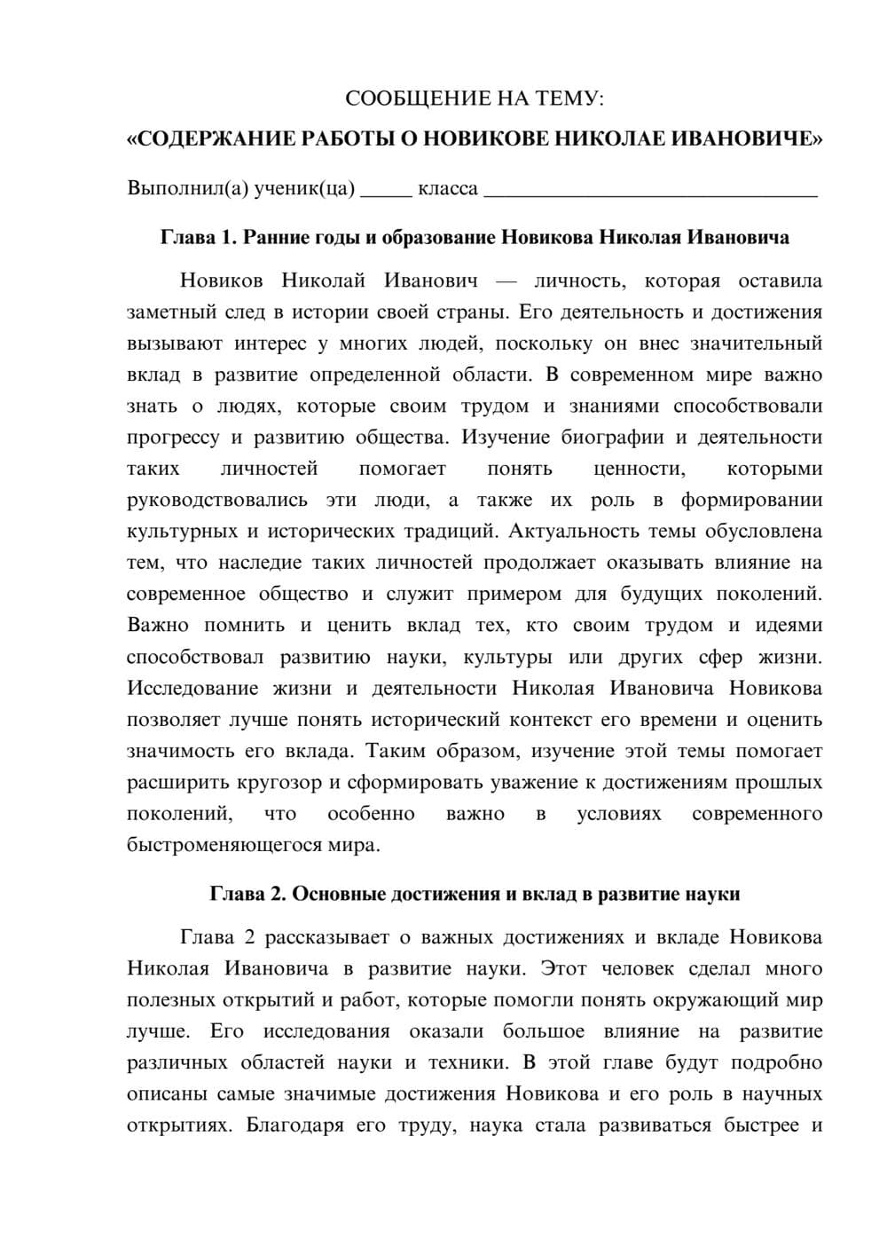 Предпросмотр сообщения 1