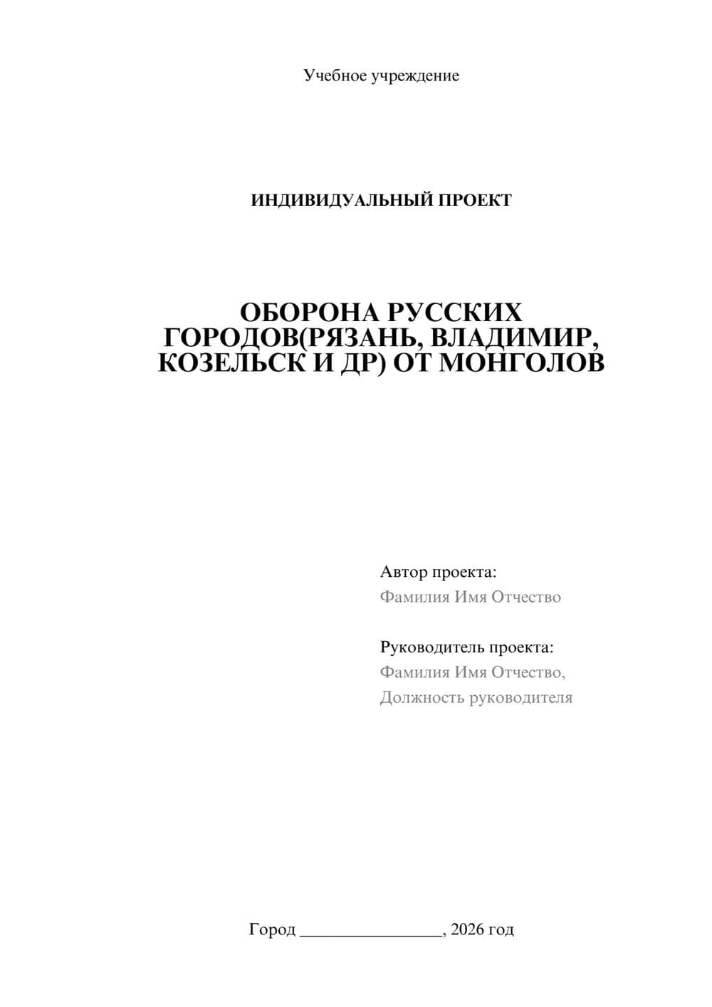 Предпросмотр проекта 1