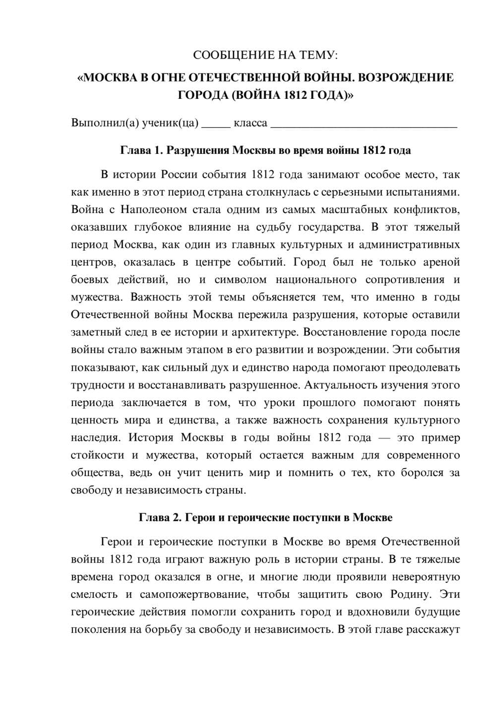 Предпросмотр сообщения 1