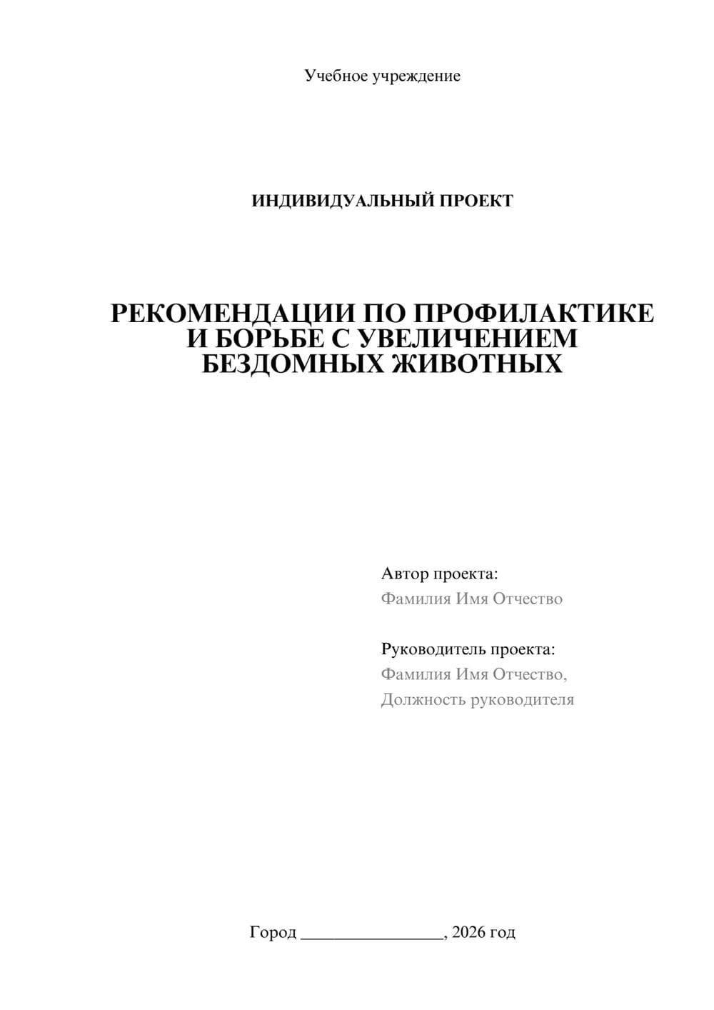 Предпросмотр проекта 1