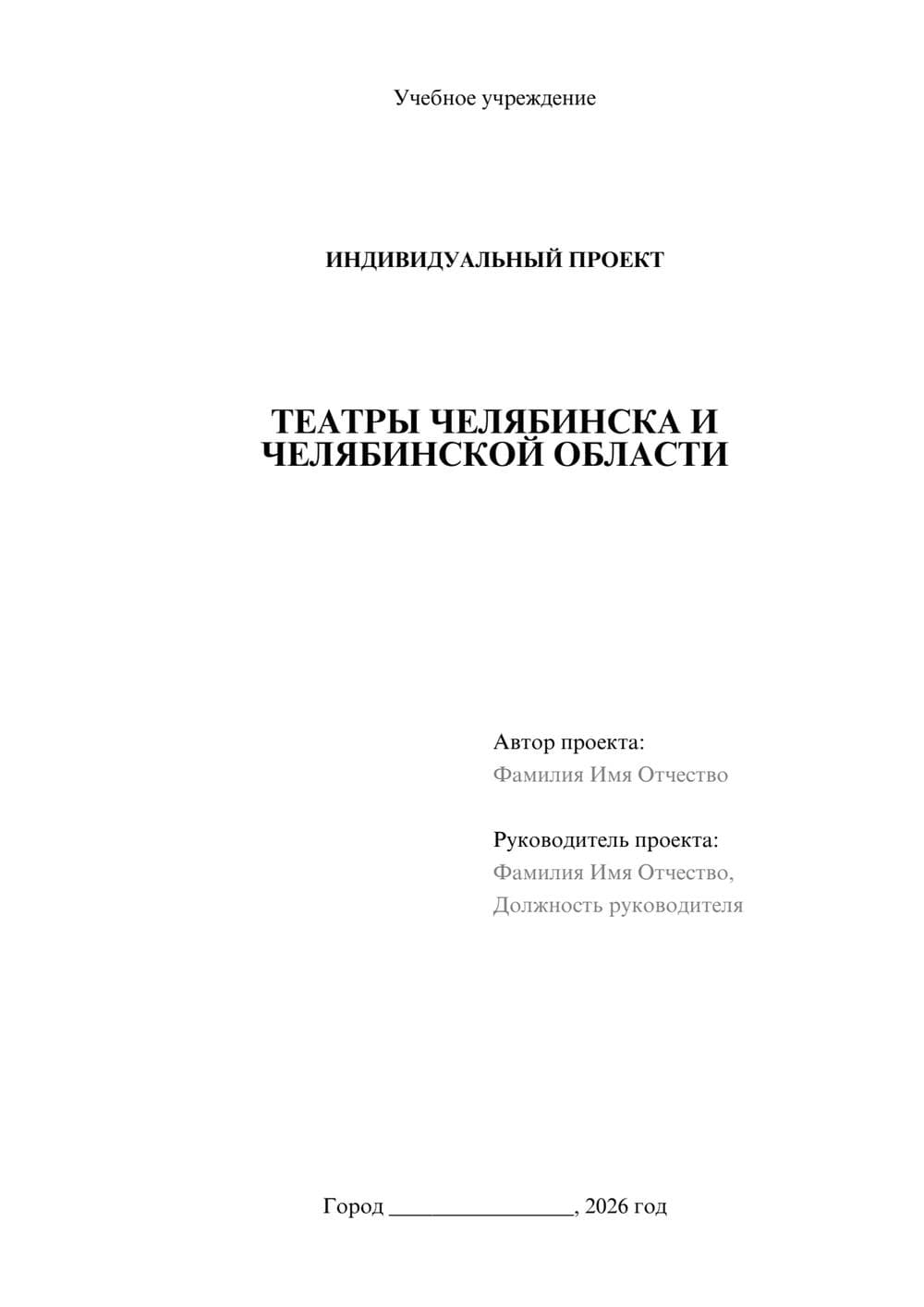 Предпросмотр проекта 1