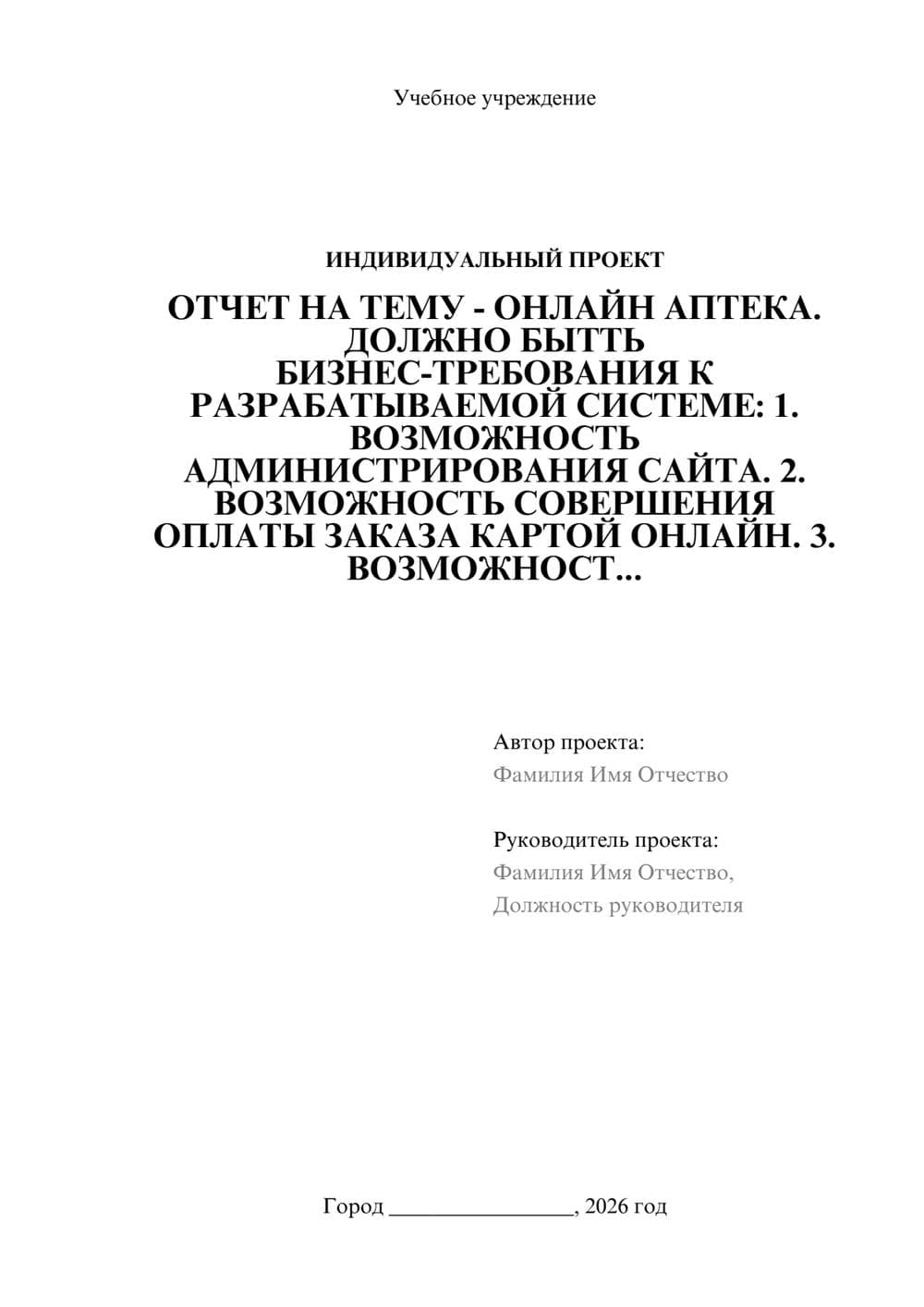 Предпросмотр проекта 1