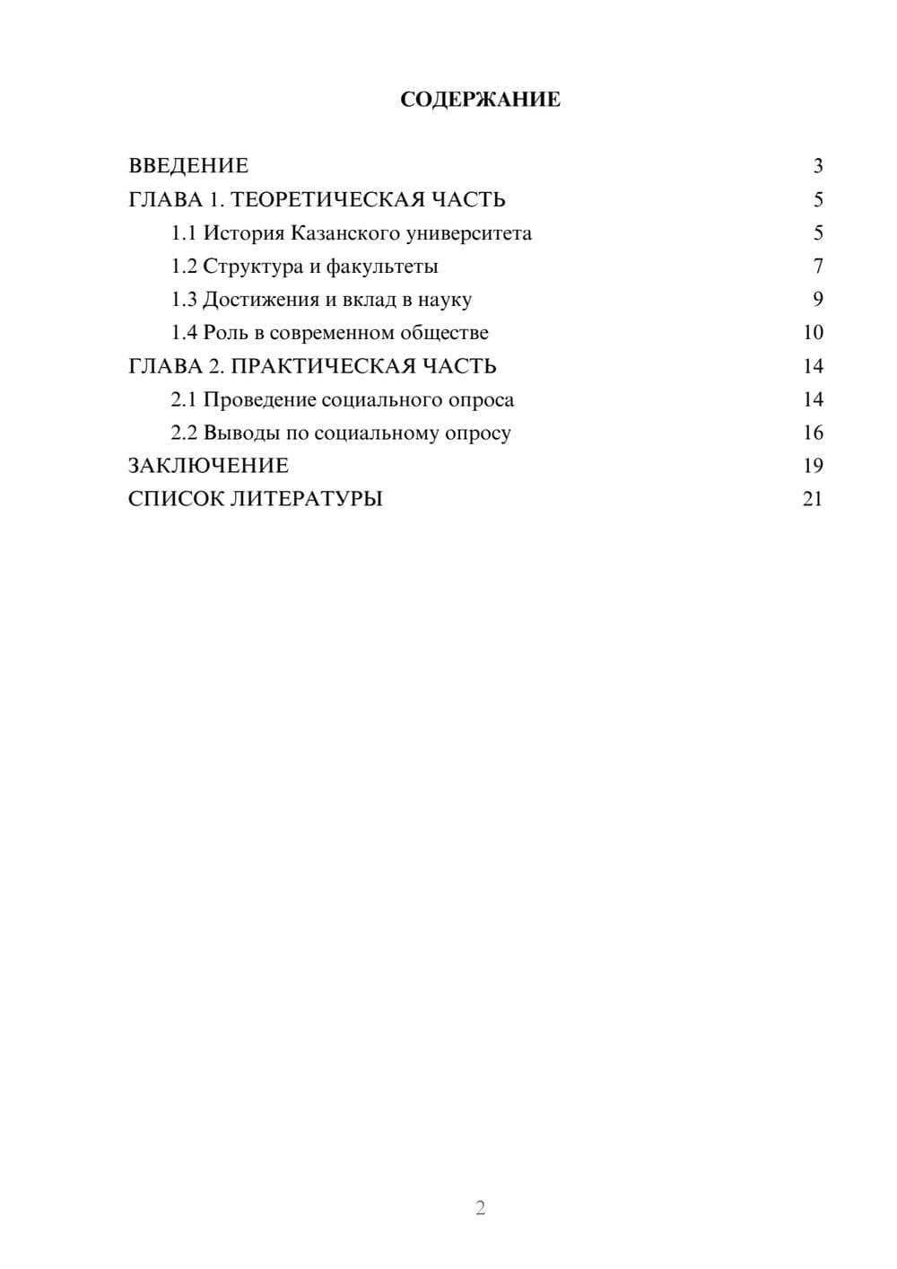 Предпросмотр проекта 2