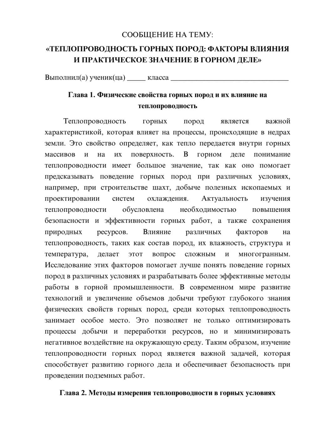 Предпросмотр сообщения 1