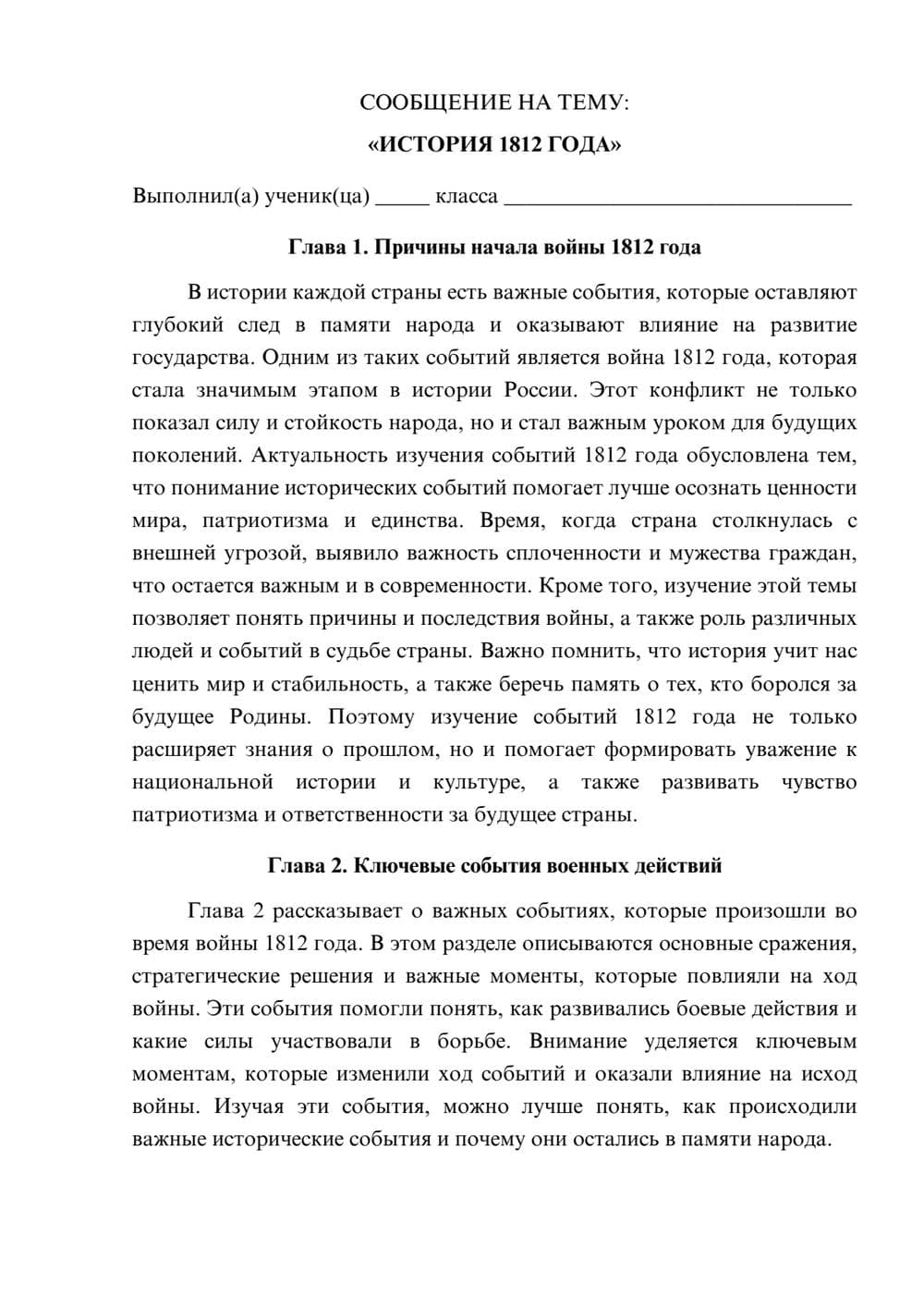 Предпросмотр сообщения 1