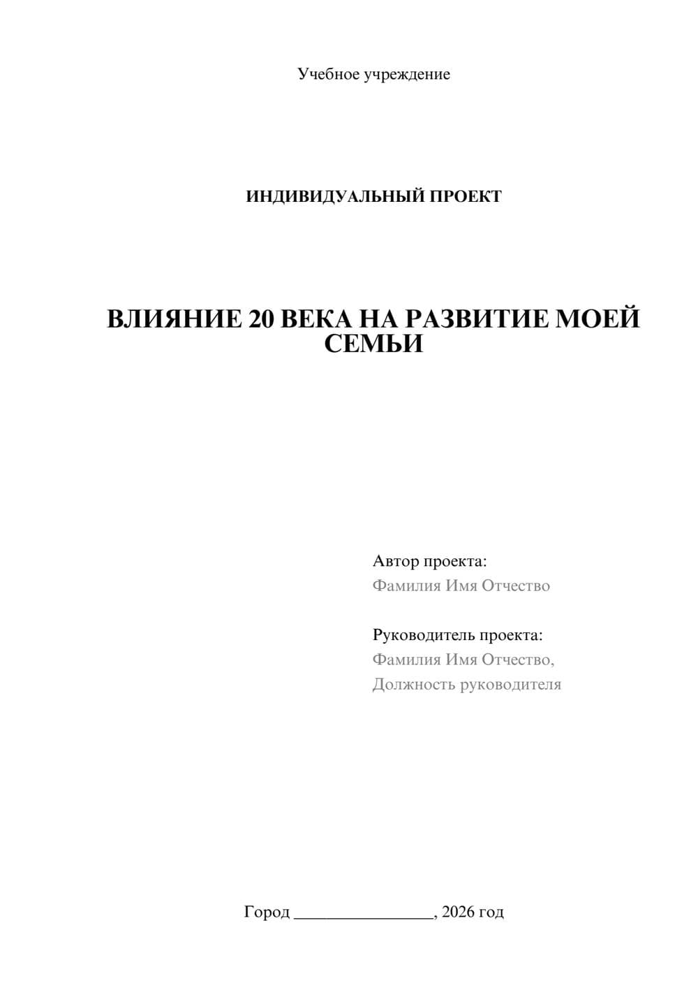 Предпросмотр проекта 1