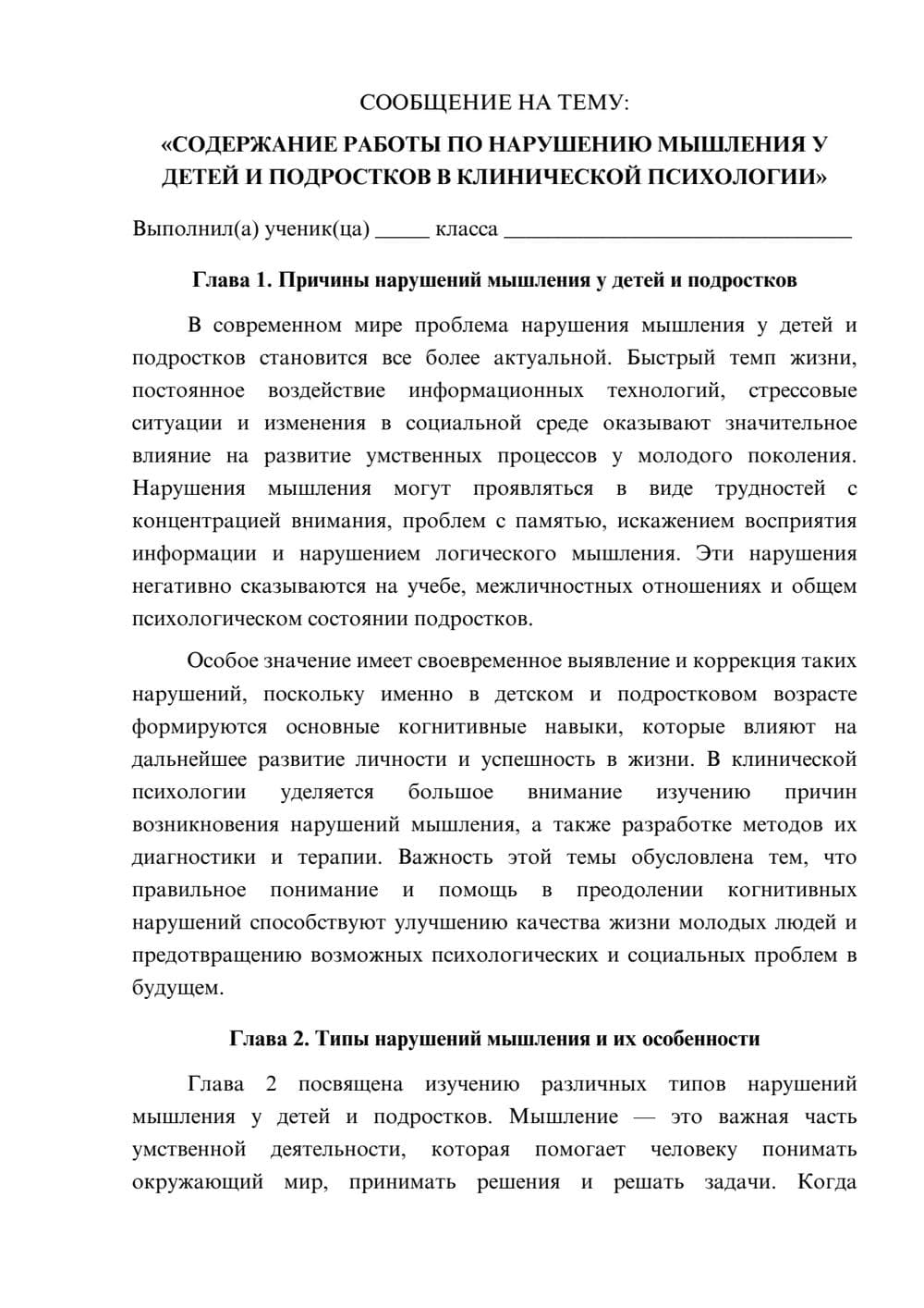 Предпросмотр сообщения 1