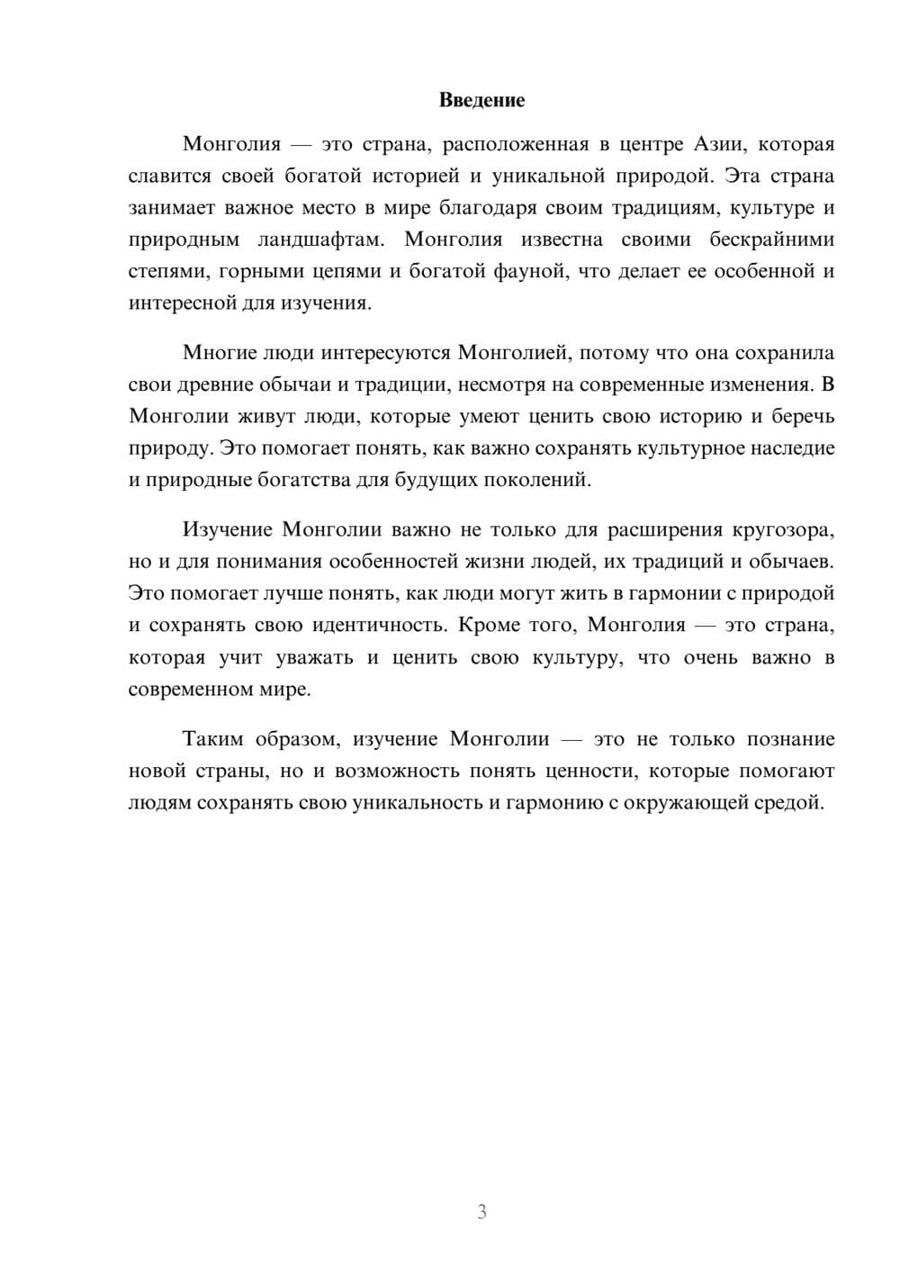 Предпросмотр доклада 3