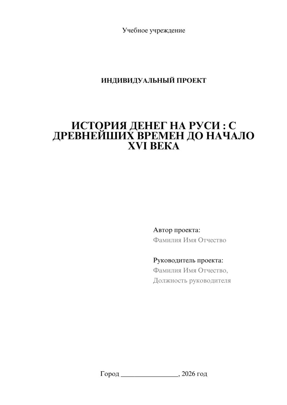 Предпросмотр проекта 1