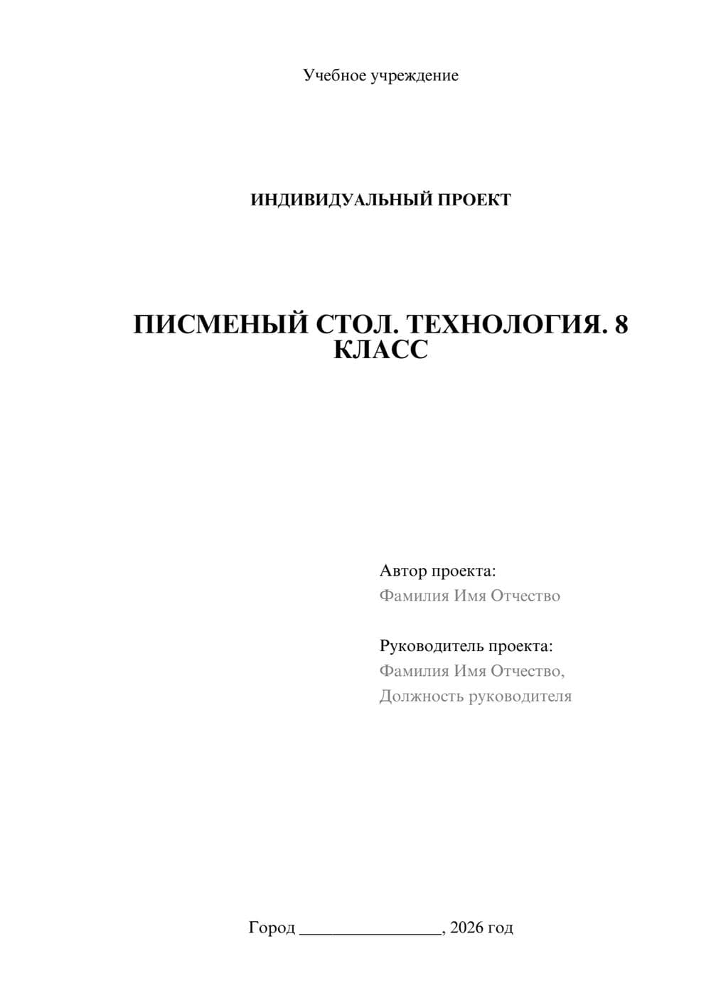 Предпросмотр проекта 1