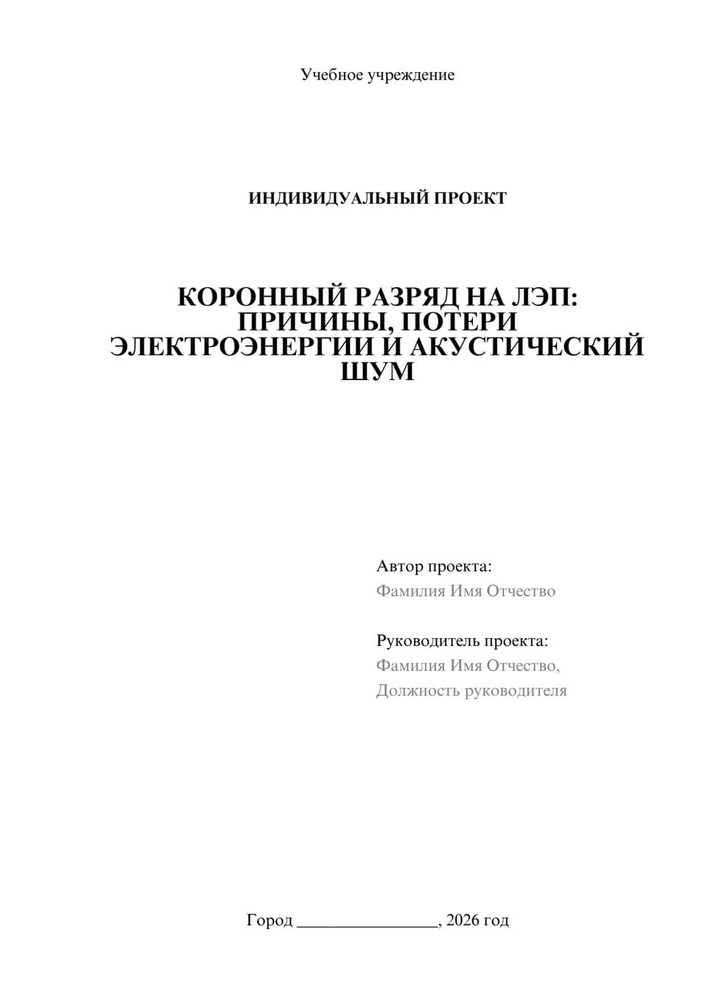 Предпросмотр проекта 1